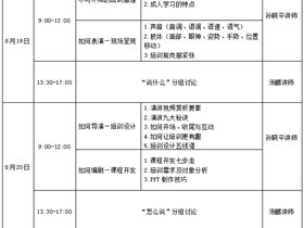 【免费】云创大数据合作伙伴讲师培训来袭，欢迎报名参加！