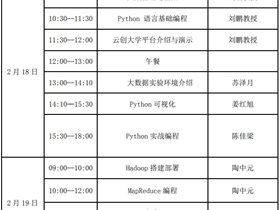 【免费】手慢无！2020全国高校大数据人工智能师资免费培训班(2期)开始报名啦！